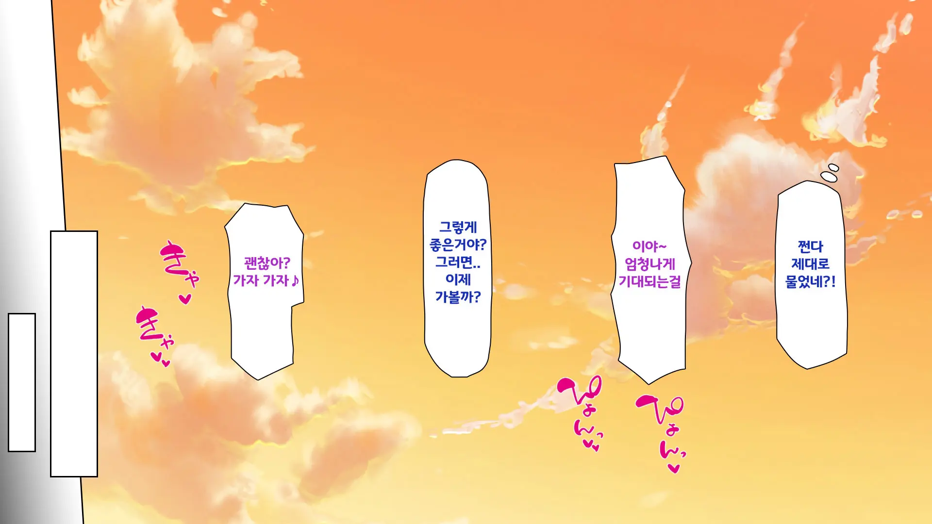 Hisoka Ni JK Haremu O Kizuita Inaka De Nani Mo Shiranai Jumai Sanshimai To Issho Ni Sumu Koto Ni Nattanode……